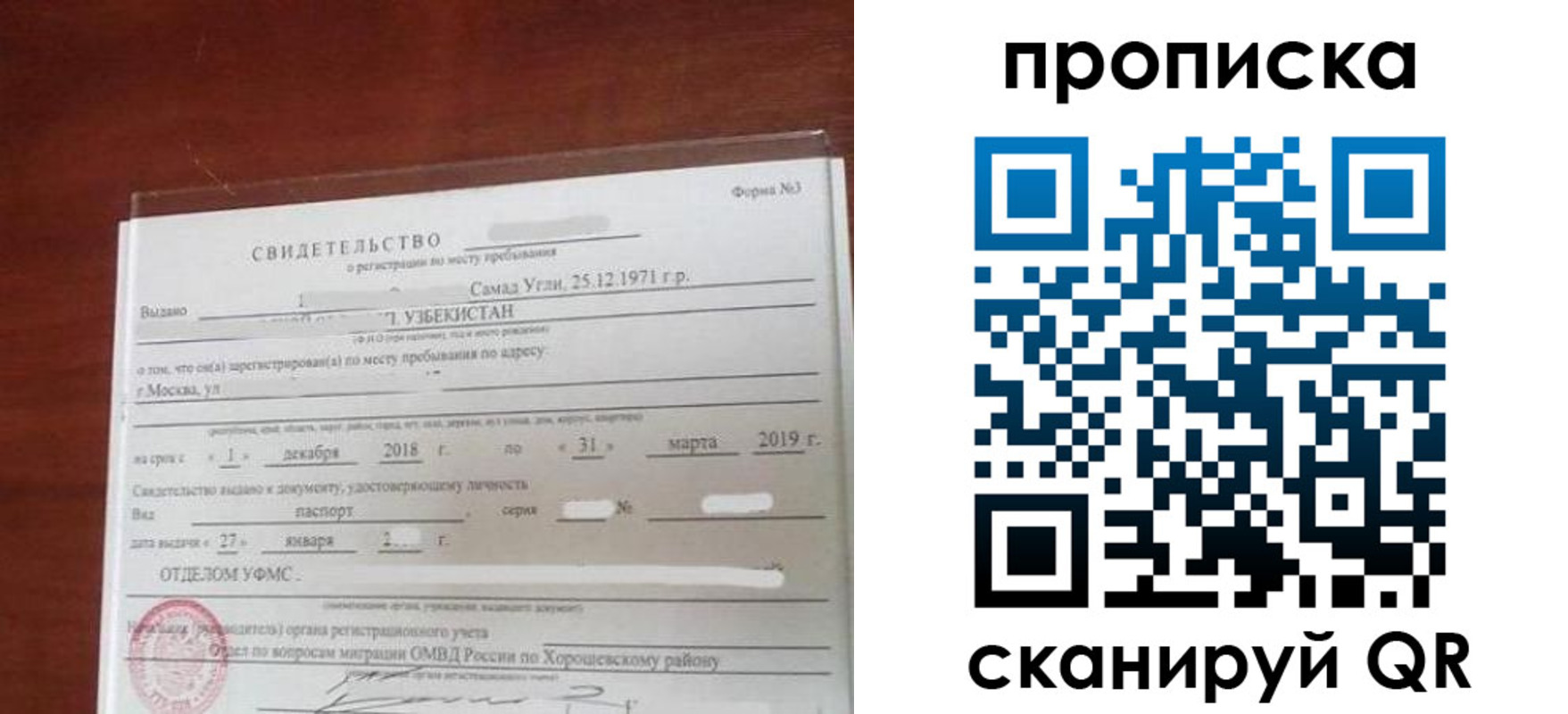 прописка в квартире в Уварово