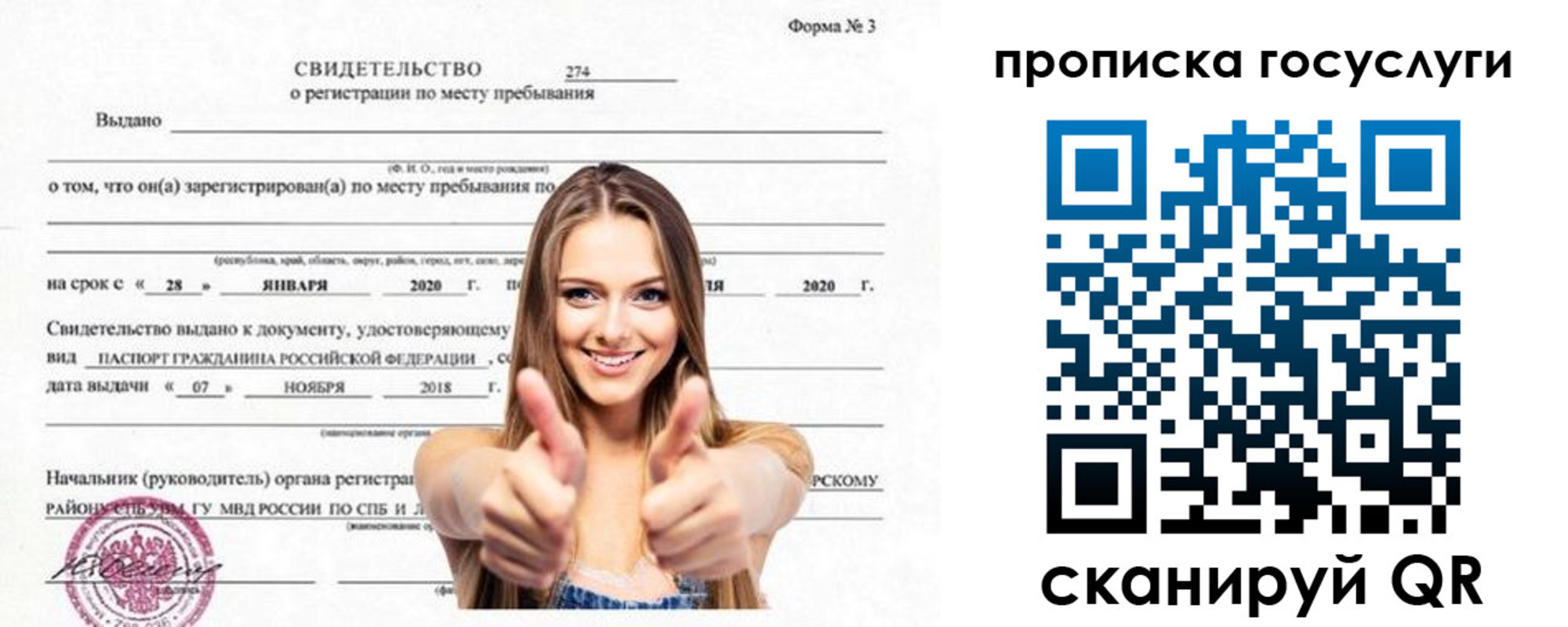 прописка ребенка в Уварово
